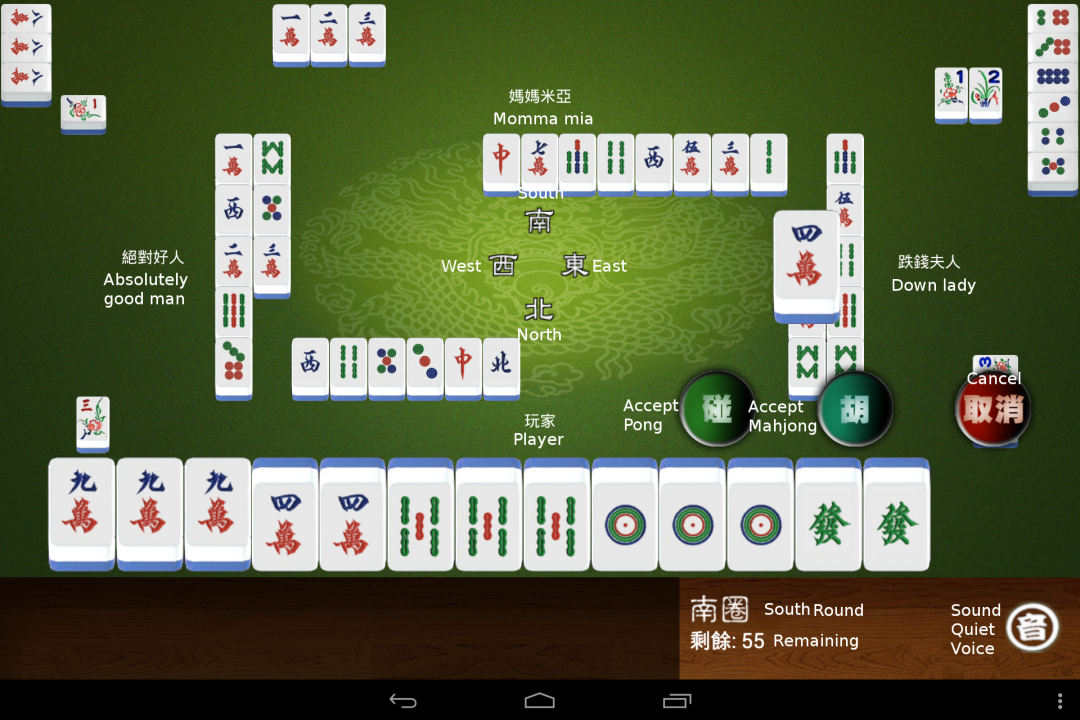 Offering Pong or Mahjong